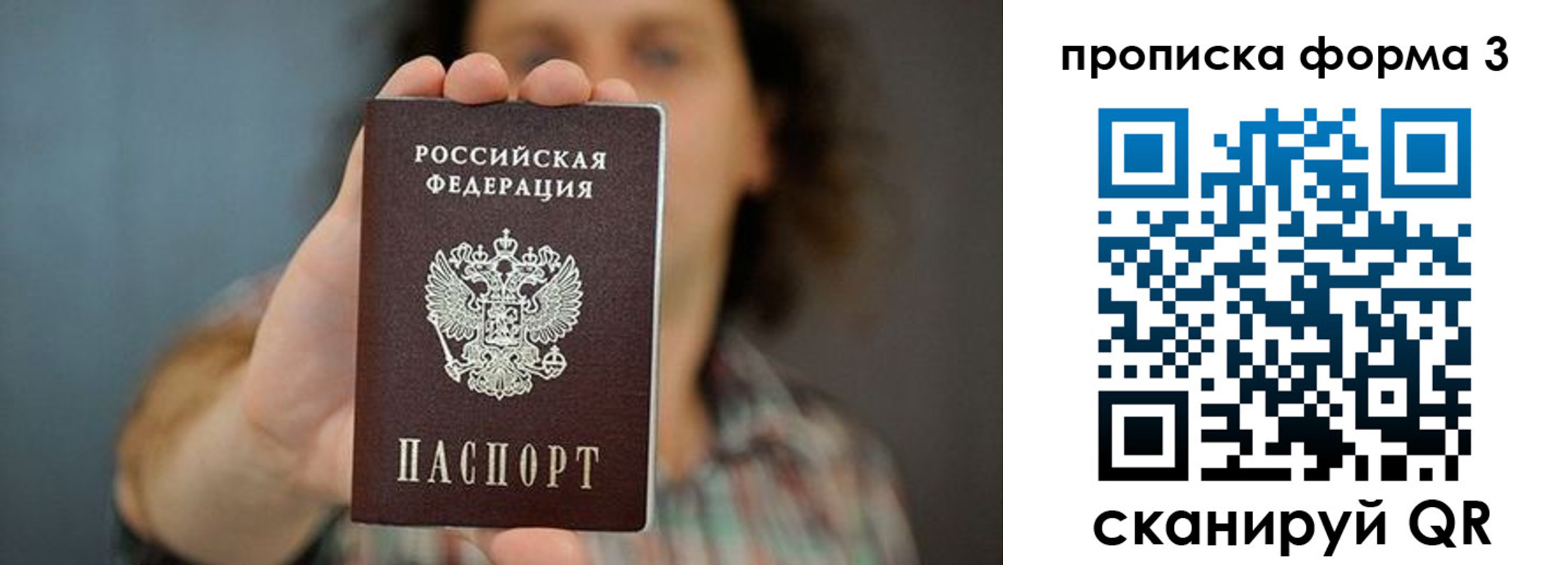 прописка для кредита в Хилке