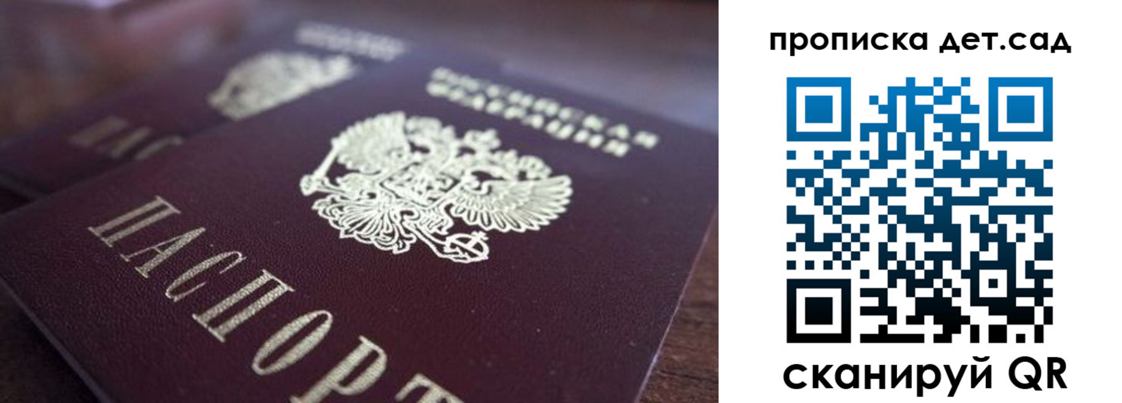 прописка для работы в Хилке
