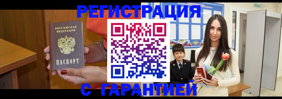 временная регистрация для школы в Хилке