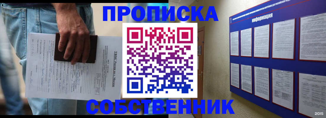 прописка паспорт в Хилке