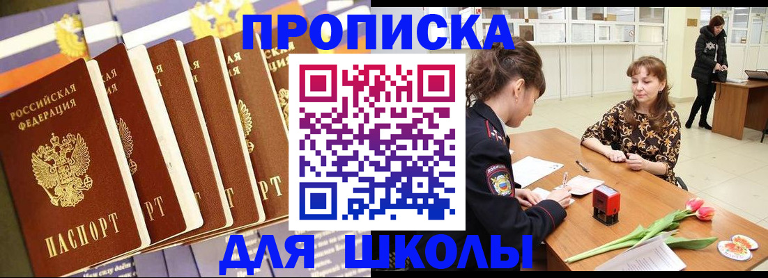 найти адрес прописки в Хилке